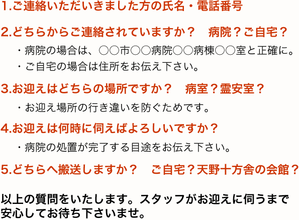 必要事項にお答え下さい。